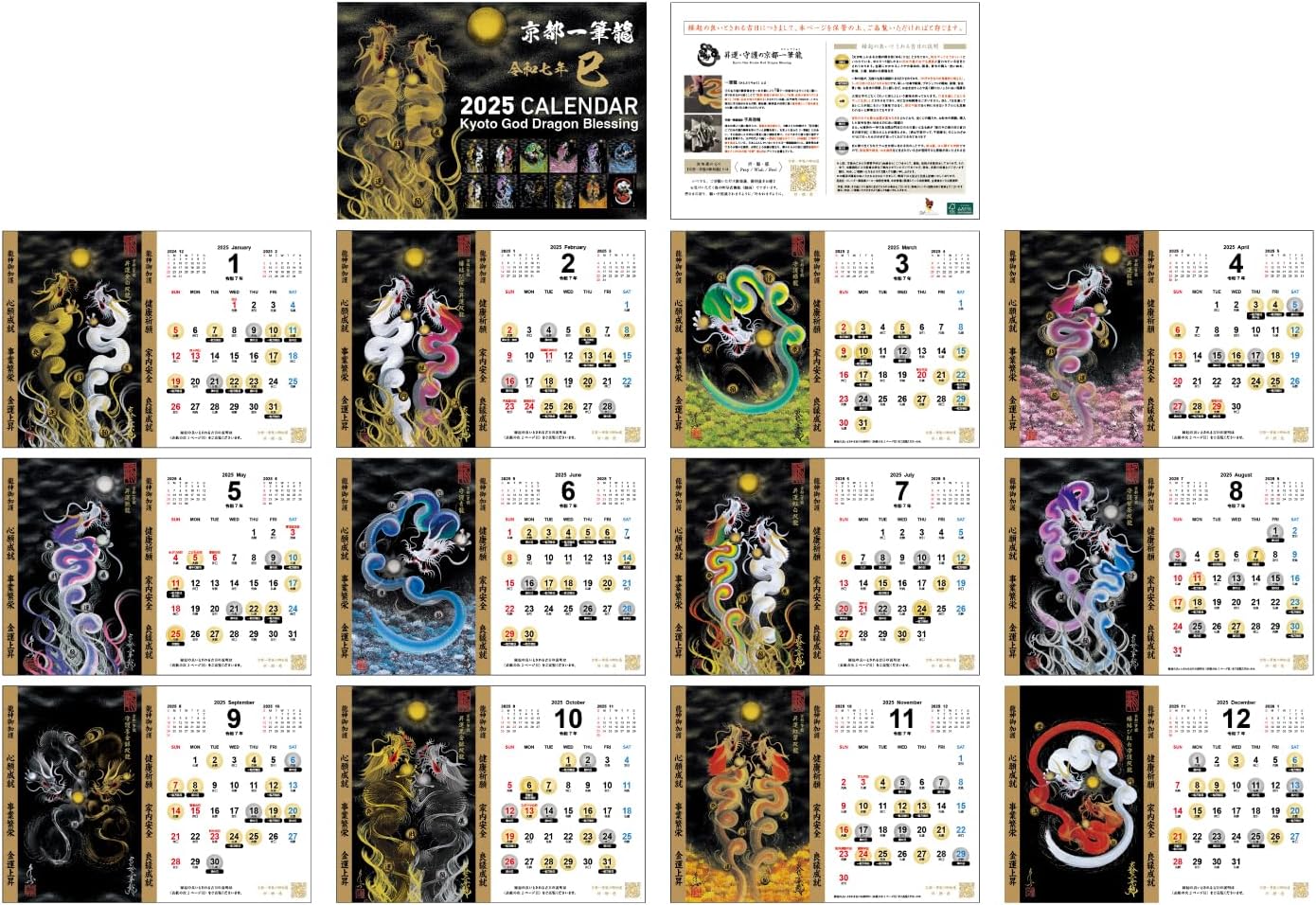 京都一筆龍 2025年（令和七年）巳年 卓上カレンダー | 開運! 風水生活.life
